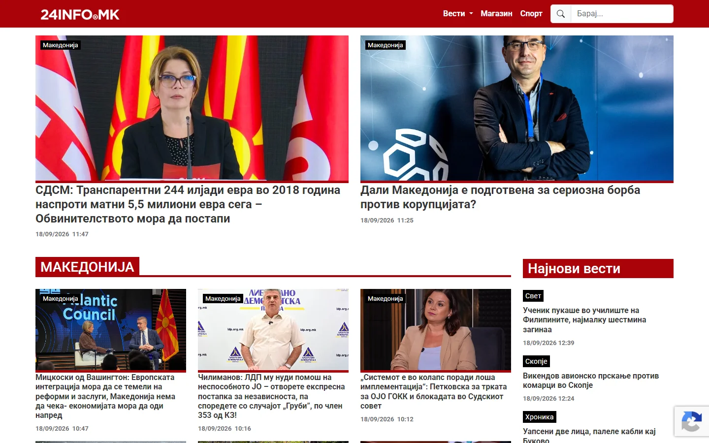Почетната страница на 24info со најновите вести